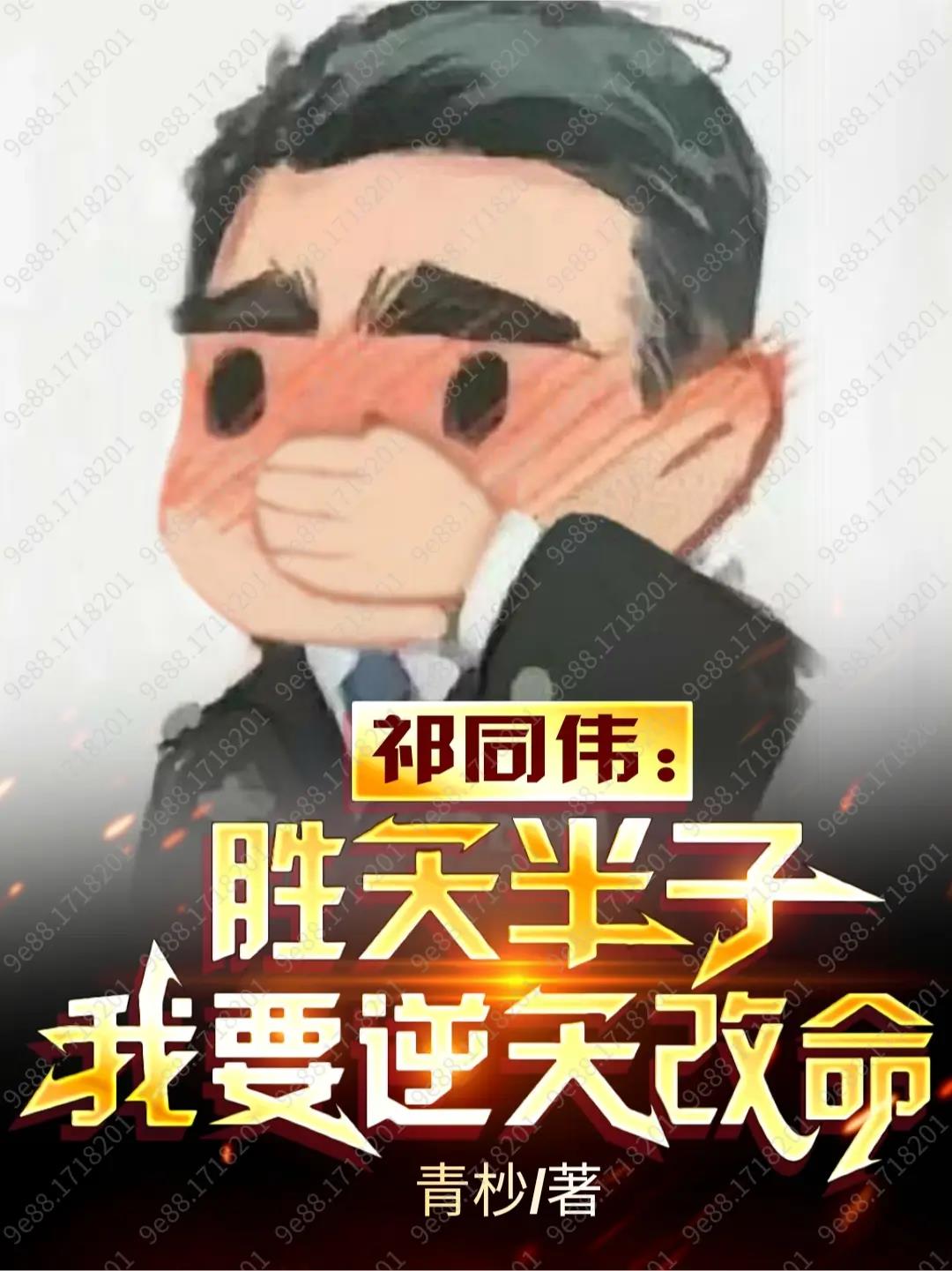 阴仙小说好看吗